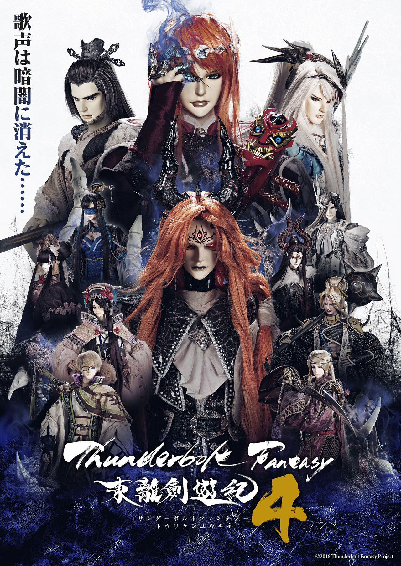 【MMSUB】[东离剑游纪 第4季 / Thunderbolt Fantasy 4th Season][01][WebRip 1080p HEVC-10bit AAC][简繁内封字幕]