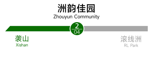 2 04站名2.png