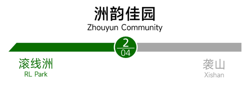 2 04站名1.png