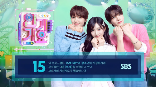 Inkigayo - EJ, Leeseo, Shinyu.jpg