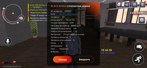 Screenshot 20251220 164501 com.launcher.brgame.jpg