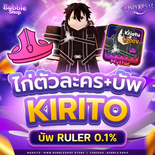 Kirito 0.1%.jpg