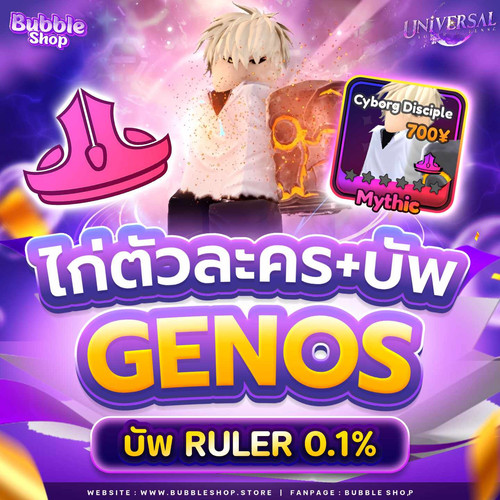 Genos 0.1%.jpg