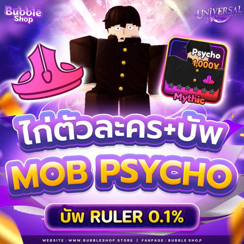 Mob Psycho 0.1%.jpg