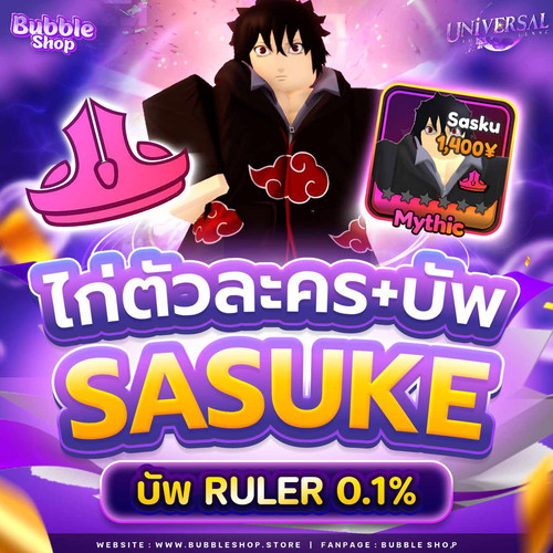Sasuke 0.1%.jpg