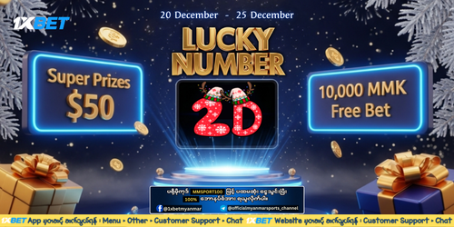 Lucky Number 2D (Mailing).png