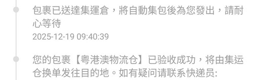 Screenshot 2025 12 19 20 46 15 027 com.xunmeng.pinduoduo edit.jpg