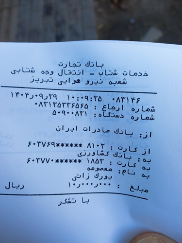 IMG 20251220 101124.jpg