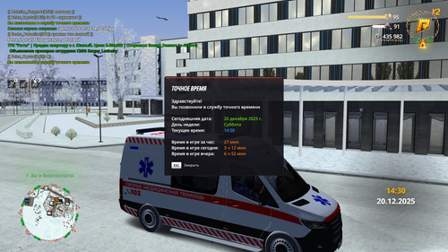 radmir 2025 12 20 14 30 37.jpg