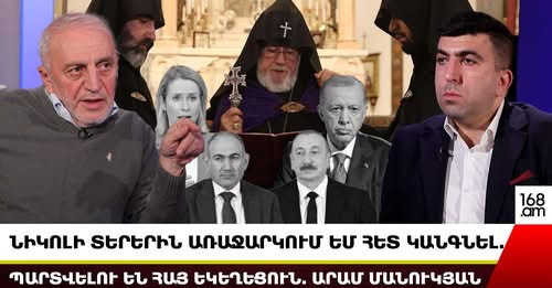 14609664378309815579?url=https%3A%2F%2F168.am%2Fwp content%2Fuploads%2F2025%2F12%2FAram Manukyan 000.jpg