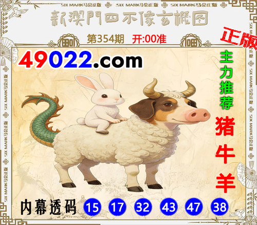 49022四不像354 .png