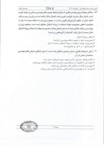 معماری اجرا خرداد1404 1 251220 123917 15.jpg