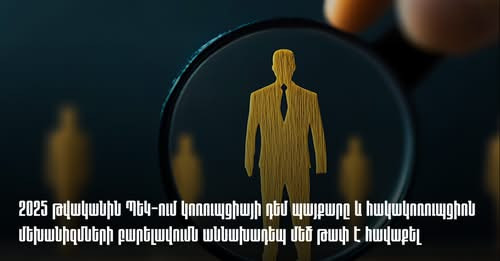 9808579670470075608?url=https%3A%2F%2Ffactor.am%2Fwp content%2Fuploads%2F2025%2F12%2FPhoto 2 694666b.jpg