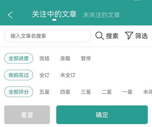Screenshot 20251220 102104 com.jjwxc.reader edit 45667400898463.jpg