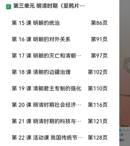 Screenshot 20251220 011710 com.tencent.mm.png
