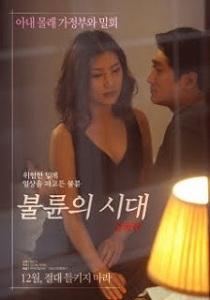 Era Of Affair 2017 1.jpg