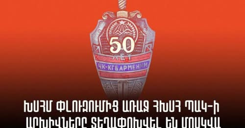 9846225955469213941?url=https%3A%2F%2Fpastinfo.am%2Fstorage%2Ffiles%2Fka 18 1200x630.jpg&fb obo=1&ut.jpg