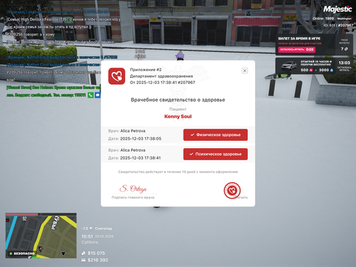 Grand Theft Auto V Screenshot 2025.12.20 15.51.03.03.png