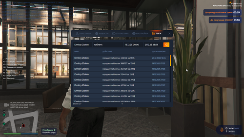 Снимок экрана 2025 12 21 010707.png