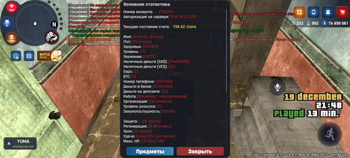 Screenshot 20251219 224841 com.arizona21.game.jpg