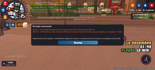 Screenshot 20251219 224226 com.arizona21.game.jpg
