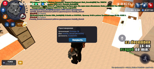 Screenshot 20251221 160649 com.arizona21.game.jpg