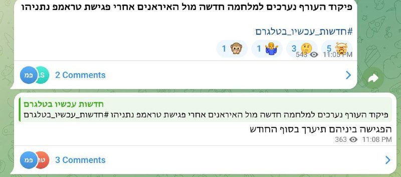 قيادة الجبهة الداخلية تستعد لحرب جديدة ضد الإيرانيين بعد اجتماع ترامب ونتنياهو. الاجتماع بينهما سيعقد في نهاية الشهر....