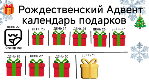 Без названия189 20251221220820.png