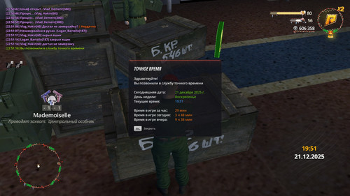 radmir 2025 12 21 22 51 17.jpg