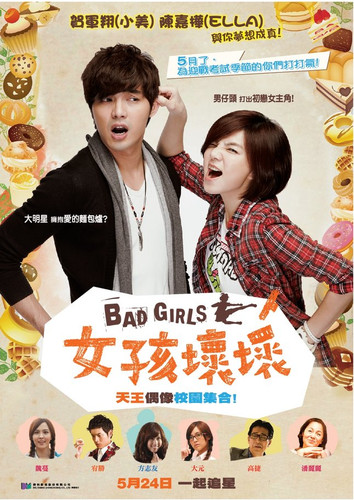 kiem Bad Girls 2012.jpg