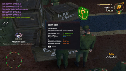 radmir 2025 12 21 22 50 20.jpg