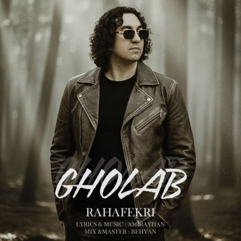 دانلود آهنگ رها فکری به نام قلاب