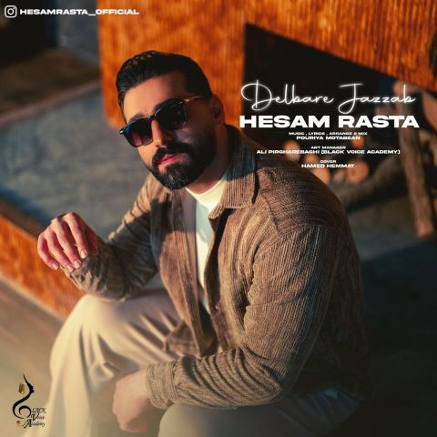 دانلود آهنگ حسام رستا به نام دلبر جذاب