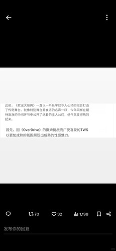 tws歌谣大祭典特别舞台剧透 2 ㄱㄷㅎㅎ 来自小红书网页版.jpg