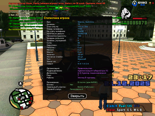 sa mp 166.png