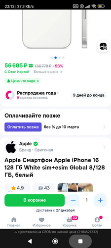 Screenshot 2025 12 21 23 12 57 657 com.yandex.browser.jpg