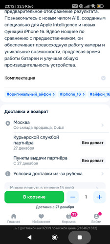 Screenshot 2025 12 21 23 12 51 828 com.yandex.browser.jpg