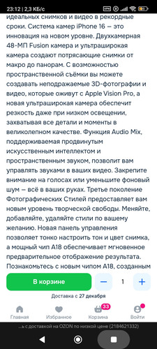 Screenshot 2025 12 21 23 12 47 983 com.yandex.browser.jpg