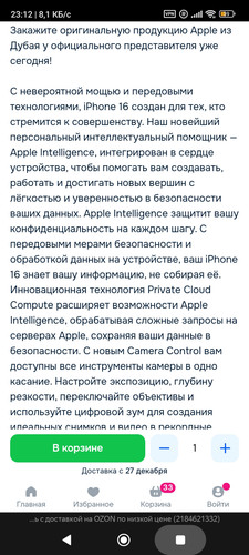 Screenshot 2025 12 21 23 12 39 219 com.yandex.browser.jpg