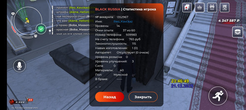 Screenshot 20251221 234659 BLACK RUSSIA.jpg