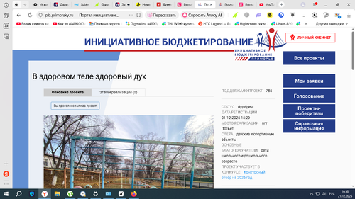 2025 12 21 16 58 24.png