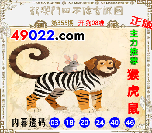49022四不像355 .png