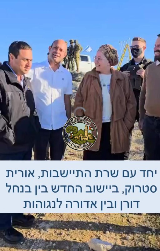 برعاية وزيرة الاستيطان، تم تدشين طريق يربط بين أدورا ونحال درون ونيجهوت....