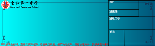 班级文化墙.png