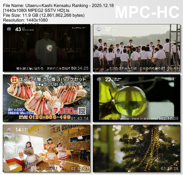 [TV-Variety] 歌える☆歌詞検索ランキング (SSTV HD 2025.12.18)