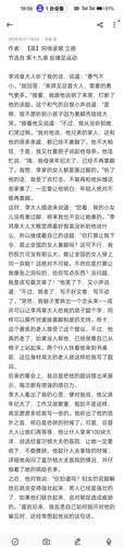 推荐一本书《穿蓝色长袍的国度》 2 该怎么取名好呢 来自小红书网页版.jpg