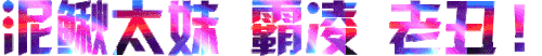faa6c01395eb802a483900ebfa54bc66.gif