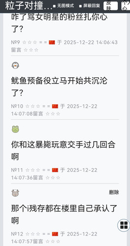 Screenshot 20251222 141130 com.huawei.browser edit 3479409849057620.jpg