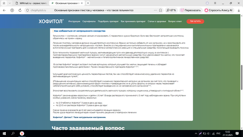 Screenshot 19.2