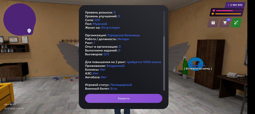 Screenshot 20251222 000959 com.matreshkarp.game.jpg